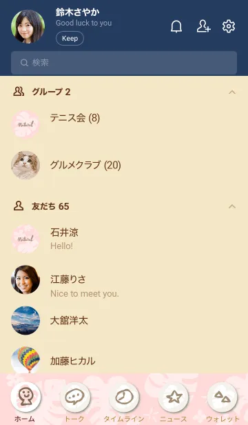 [LINE着せ替え] モンステラ 白 ランダム7の画像2
