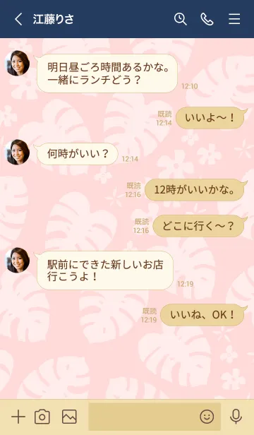 [LINE着せ替え] モンステラ 白 ランダム7の画像4