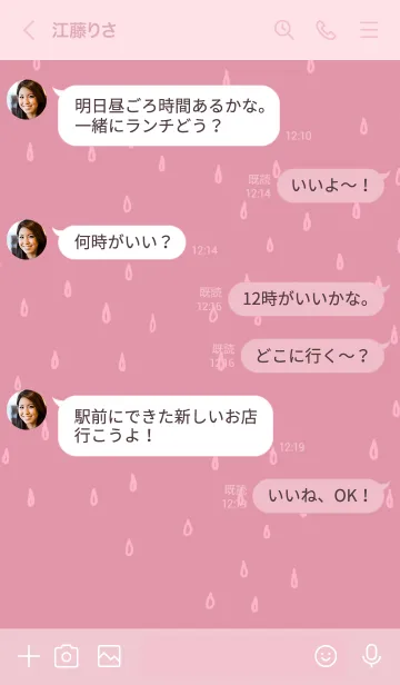 [LINE着せ替え] あめふり 10の画像4