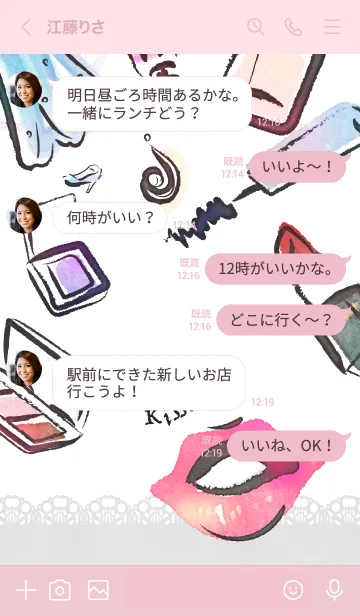 [LINE着せ替え] Happy life make up！ 1の画像4