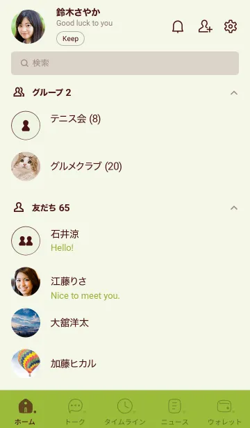 [LINE着せ替え] 151.24_グリーン3-3の画像2