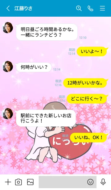 [LINE着せ替え] ハートと天使『にっちぃ』の画像4