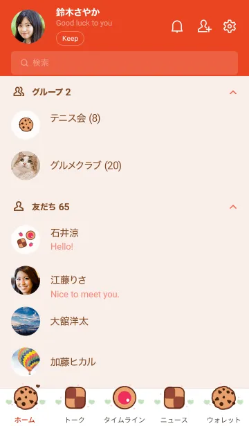 [LINE着せ替え] Cute Cute cookies 3の画像2