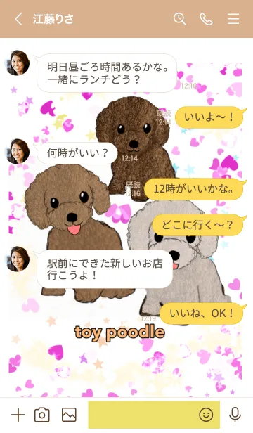 [LINE着せ替え] toy poodle トイプードル 白 卵色の画像4