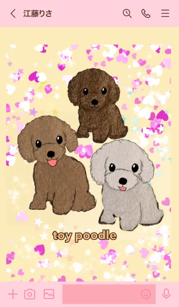 [LINE着せ替え] toy poodle トイプードル 卵色の画像3