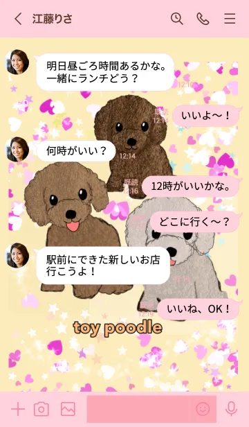 [LINE着せ替え] toy poodle トイプードル 卵色の画像4