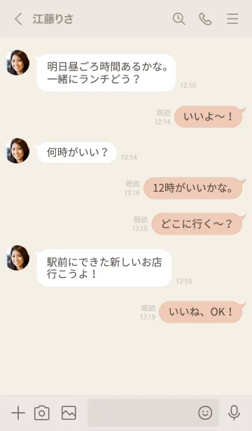 [LINE着せ替え] シンプルスマイル ベーじゅとぴんく26の画像4