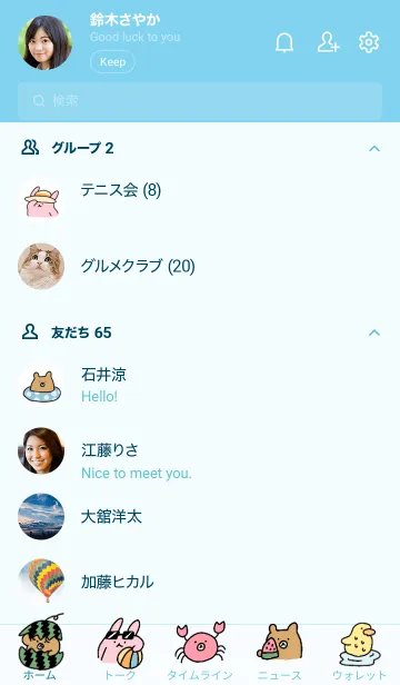 [LINE着せ替え] ふもふも日記着せかえ さまぁの画像2