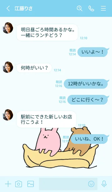 [LINE着せ替え] ふもふも日記着せかえ さまぁの画像4