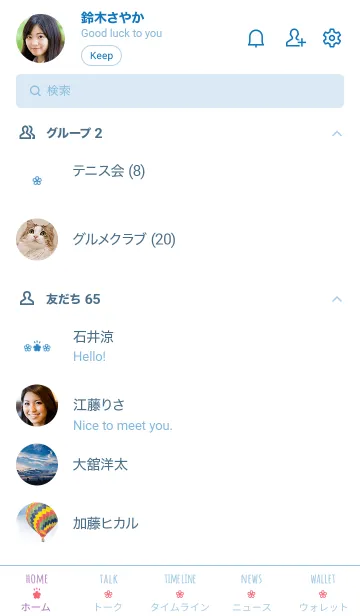 [LINE着せ替え] 大人かわいいお花2＊ブルーの画像2