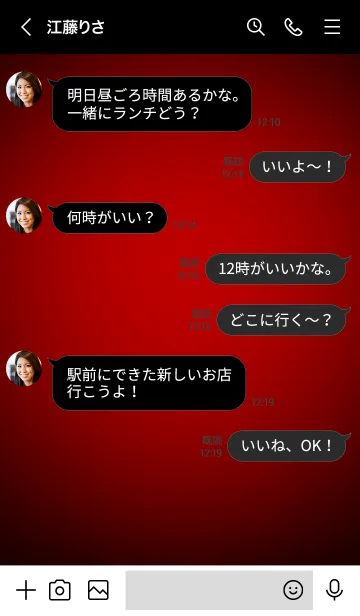 [LINE着せ替え] Red Theme Vr.3 (JP)の画像4