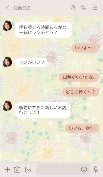 [LINE着せ替え] 北欧風 ベージュ お花25の画像4