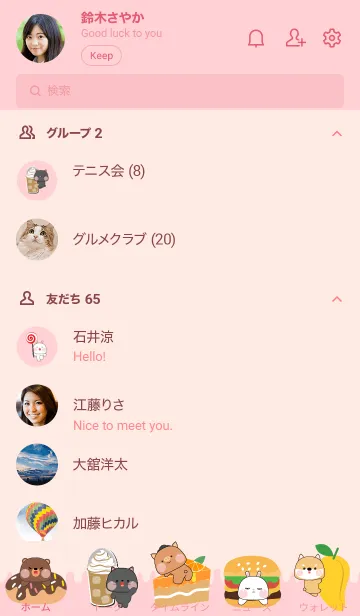 [LINE着せ替え] Animals Love  Food  Theme2 (JP)の画像2