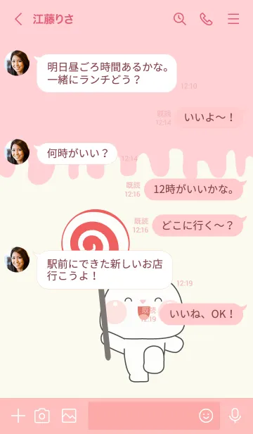 [LINE着せ替え] Animals Love  Food  Theme2 (JP)の画像4