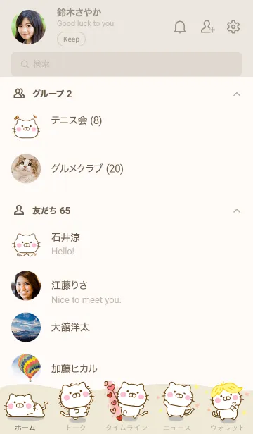 [LINE着せ替え] ねこひなのきせかえだよの画像2