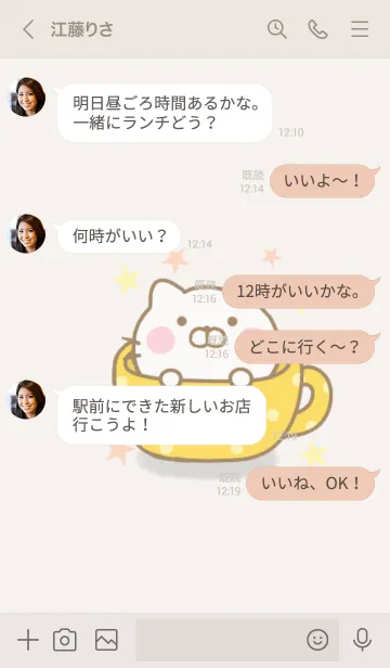 [LINE着せ替え] ねこひなのきせかえだよの画像4