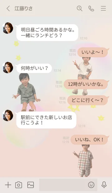 [LINE着せ替え] Souta2021の画像4