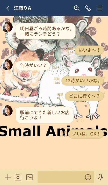 [LINE着せ替え] ENOGU 小動物 着せ替えの画像4