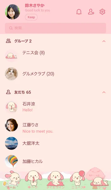[LINE着せ替え] うさぎのピクニックタイム。の画像2