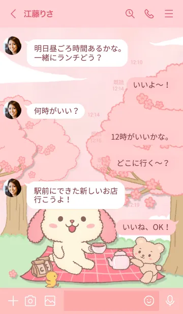 [LINE着せ替え] うさぎのピクニックタイム。の画像4