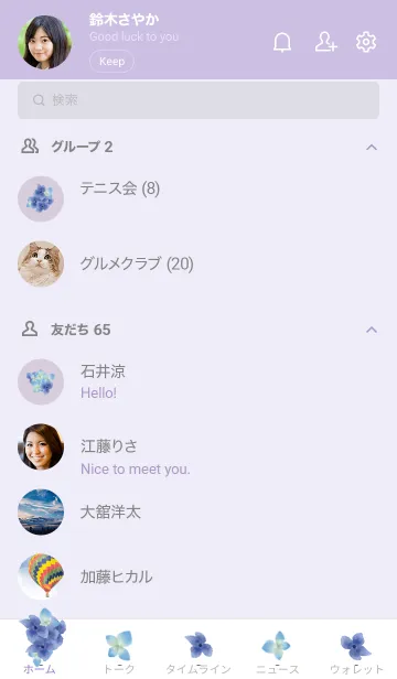 [LINE着せ替え] 紫 : 紫陽花の画像2