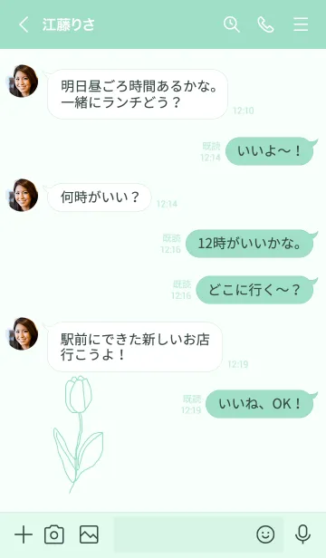 [LINE着せ替え] art tulip (mintgreen)の画像4