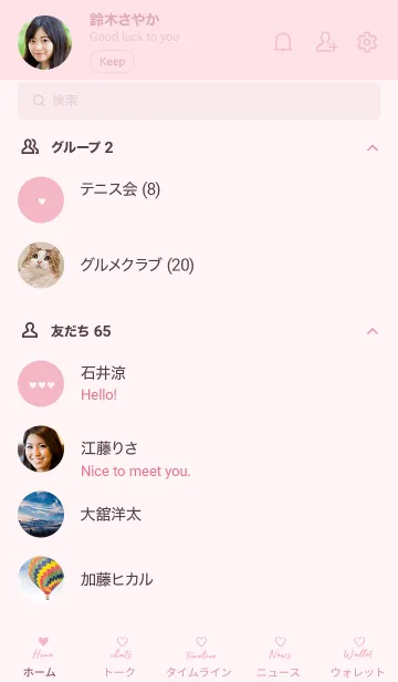 [LINE着せ替え] シンプルハート / pinkの画像2