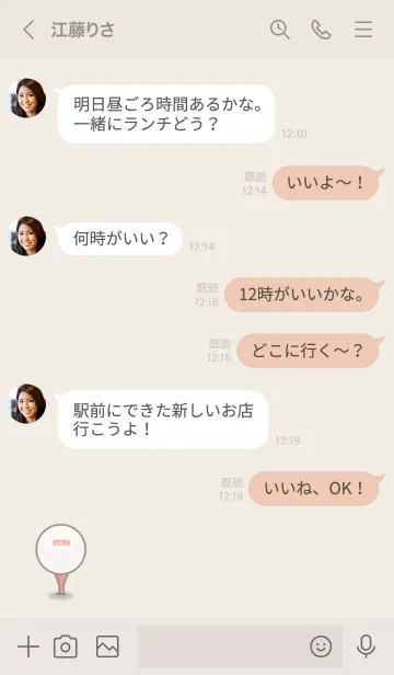 [LINE着せ替え] だいふくまる☆ゴルフ着せ替え。の画像4