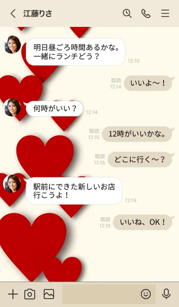 [LINE着せ替え] ALL MY LOVE -RED HEART- 40の画像4