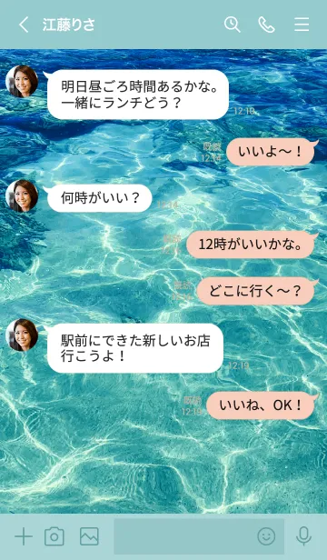 [LINE着せ替え] clean surface of the sea.MEKYM 19の画像4