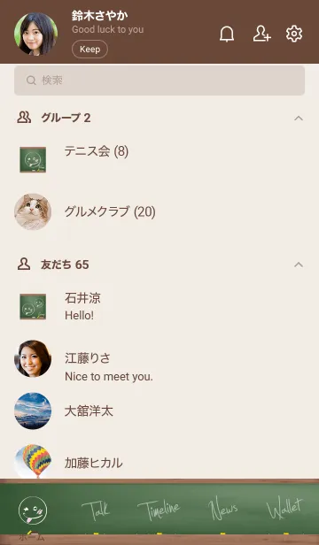 [LINE着せ替え] Black Board Smile 9の画像2