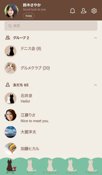 [LINE着せ替え] くすみグリーン×ベージュねこの画像2