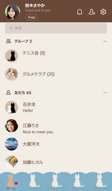 [LINE着せ替え] くすみブルー×ベージュねこの画像2