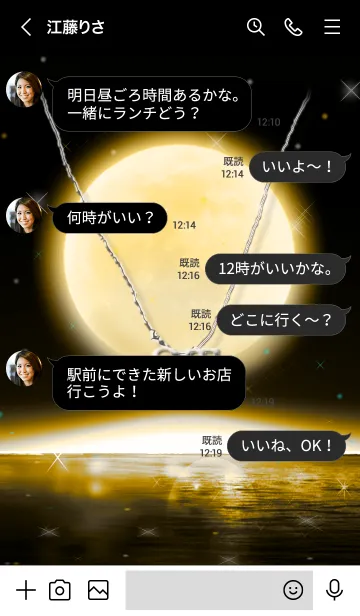 [LINE着せ替え] イニシャル S&T （ゴールドムーン）満月の画像4