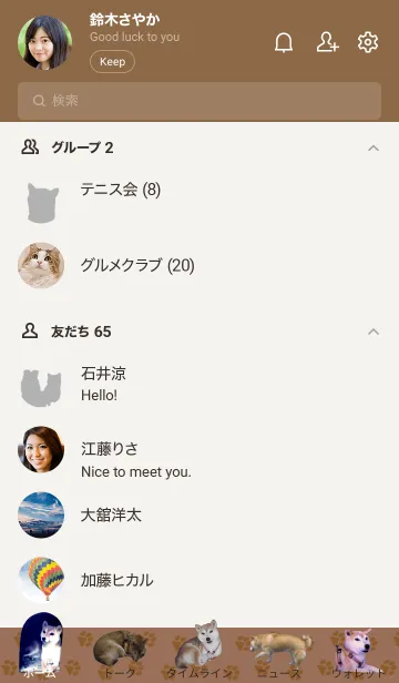 [LINE着せ替え] 柴犬ミッキーの着せ替えの画像2