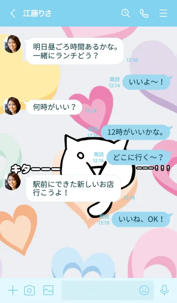 [LINE着せ替え] 顔文字にゃんこ『キターーー！！！』の画像4