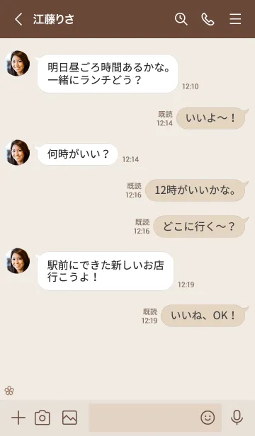 [LINE着せ替え] 大人かわいいお花2＊ブラウンの画像4