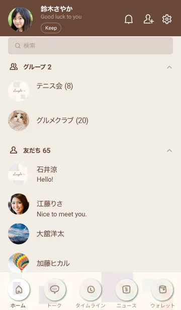 [LINE着せ替え] おしゃれ四角29の画像2
