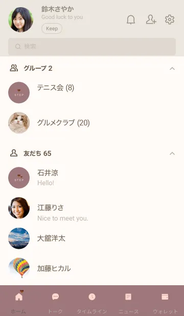 [LINE着せ替え] ～大人女子の大理石♥ライトベージュ～の画像2