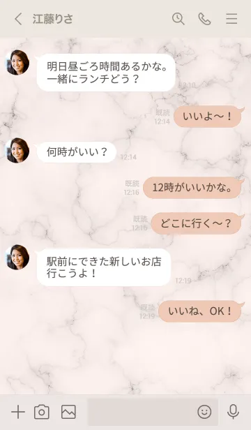 [LINE着せ替え] ～大人女子の大理石♥ライトベージュ～の画像4