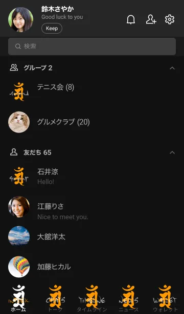 [LINE着せ替え] 干支梵字［アン］辰.巳［黒橙］(0412の画像2