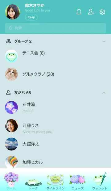 [LINE着せ替え] 初夏の爽やかな着せかえの画像2