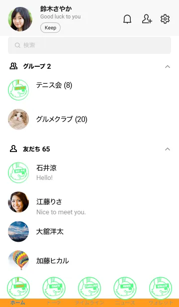 [LINE着せ替え] ハングリー ラビット 09の画像2