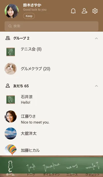 [LINE着せ替え] Black Board I am a cat 17の画像2