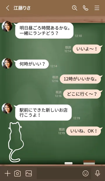 [LINE着せ替え] Black Board I am a cat 17の画像4
