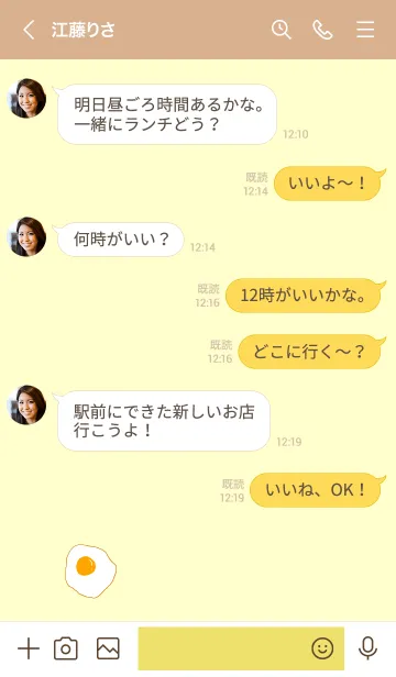 [LINE着せ替え] 卵料理が好きの画像4