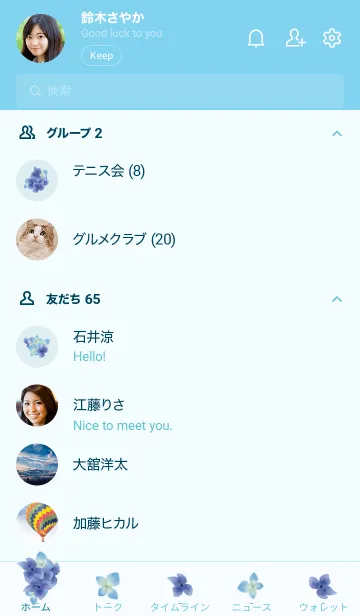 [LINE着せ替え] 青 : 紫陽花の画像2