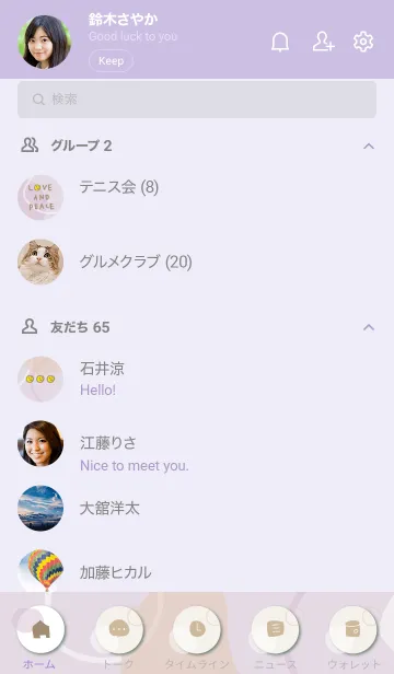 [LINE着せ替え] 丸と輪っか くすみ パープルの画像2