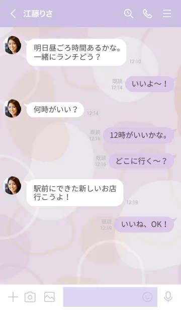 [LINE着せ替え] 丸と輪っか くすみ パープルの画像4