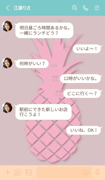 [LINE着せ替え] pineapple..3の画像4